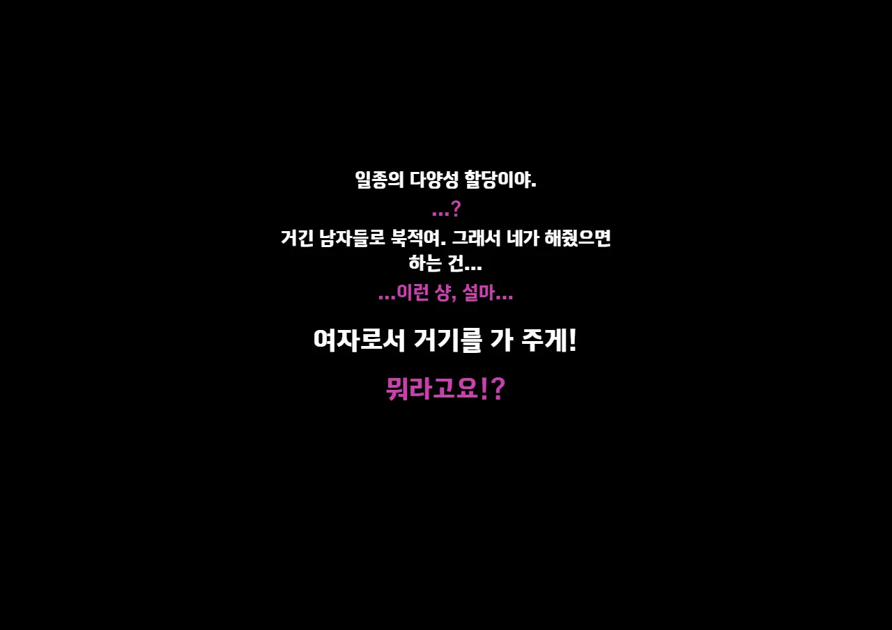 Yankee Josouko Helper Vol. 1 ~Chijoku No Mesu-Ka Kunren~ | 양키 여장 도우미 Vol. 1 ~ 치욕스러운 여성화 트레이닝 ~